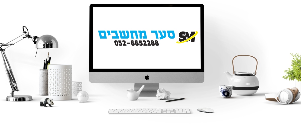 סער מחשבים - טכנאי מחשבים בכפר סבא
